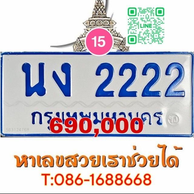 ทะเบียน2222​ นง2222 ป้ายฟ้ารถตู้​ ผลรวม15  ป้ายทะเบียนรถตู้2222 ทะเบียนสวยรถตู้​เลขมงคล​ ทะเบียนรถตู้2222 เจ้าของขายเอง​​ รับประกันความชัวร์ รูปที่ 3