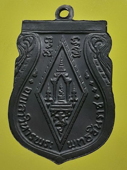 เหรียญพระพุทธชินราช ทองแดงรมดำ รูปที่ 2