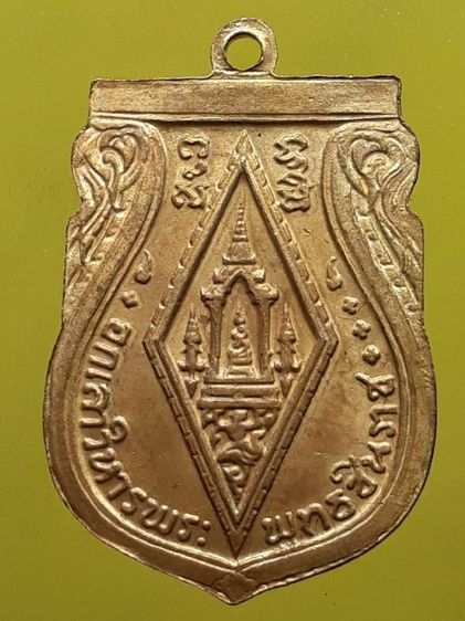 เหรียญพระพุทธชินราช กะไหล่ทอง รูปที่ 2