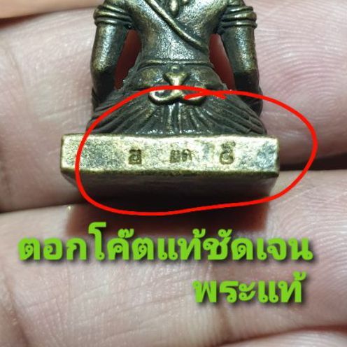 พระพิฆเนศลอยองค์ รุ่นแรก หลวงพ่อยิด ปี35 วัดหนองจอก กุยบุรี ประจวบคีรีขันธ์ เนื้อสำริด มีโค๊ด สวยไม่ผ่านการใช้ รูปที่ 2