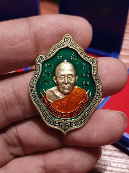เหรียญหลวงปู่ เฮง รุ่น เฮง สมปรารถนา 8 รอบ   ปี 66  สวยแชมป์ หลวงปู่ศิลาร่วมปลุกเสก ให้4เหรียญเหมาไป รูปที่ 5
