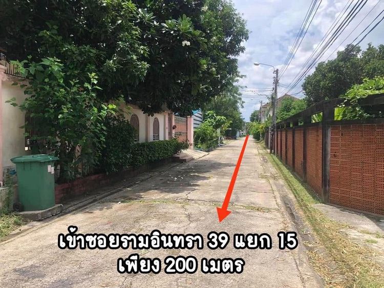 ขาย ที่ดินเปล่าถมแล้ว 256 ตร.ว ในซอยรามอินทรา 39 แยก 15 ทำเลเด่น ใกล้รถไฟฟ้าฯ รูปที่ 2