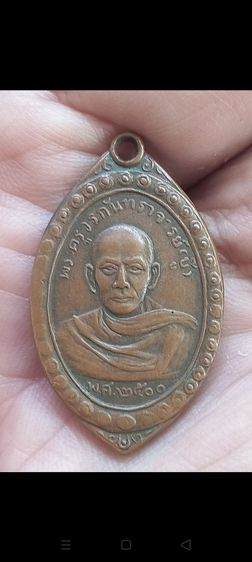 เหรียญหลวงพ่อบู๊ (พระครูวรกันทราจารย์)วัดบางพระวรวิหาร ชลบุรี ปี2500 รูปที่ 15