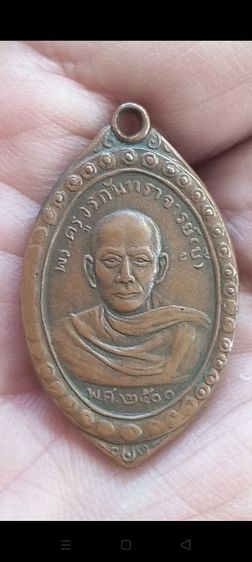 เหรียญหลวงพ่อบู๊ (พระครูวรกันทราจารย์)วัดบางพระวรวิหาร ชลบุรี ปี2500 รูปที่ 4