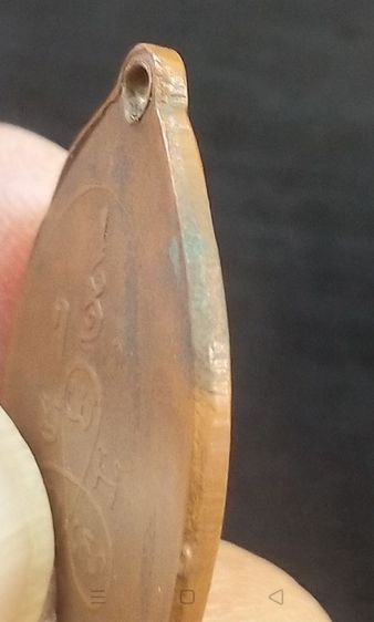 เหรียญหลวงพ่อบู๊ (พระครูวรกันทราจารย์)วัดบางพระวรวิหาร ชลบุรี ปี2500 รูปที่ 12