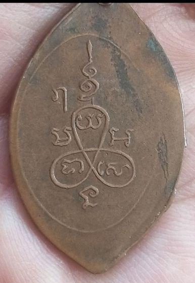 เหรียญหลวงพ่อบู๊ (พระครูวรกันทราจารย์)วัดบางพระวรวิหาร ชลบุรี ปี2500 รูปที่ 2