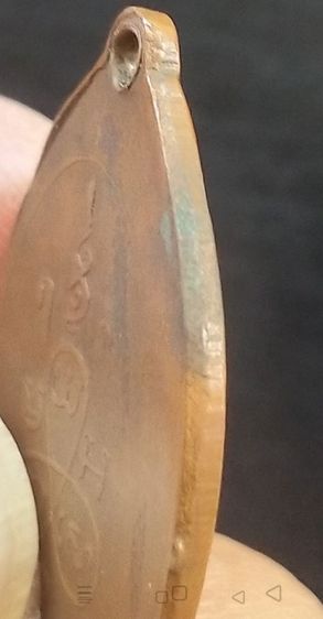 เหรียญหลวงพ่อบู๊ (พระครูวรกันทราจารย์)วัดบางพระวรวิหาร ชลบุรี ปี2500 รูปที่ 11