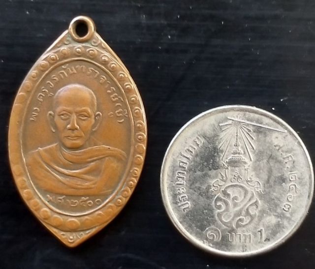 เหรียญหลวงพ่อบู๊ (พระครูวรกันทราจารย์)วัดบางพระวรวิหาร ชลบุรี ปี2500 รูปที่ 18