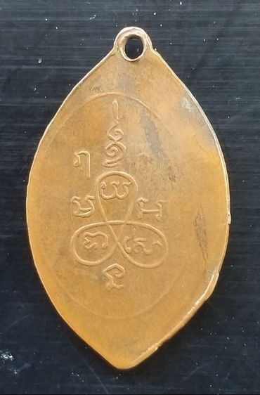 เหรียญหลวงพ่อบู๊ (พระครูวรกันทราจารย์)วัดบางพระวรวิหาร ชลบุรี ปี2500 รูปที่ 17