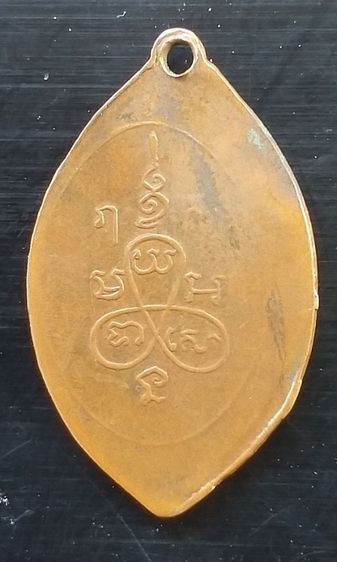 เหรียญหลวงพ่อบู๊ (พระครูวรกันทราจารย์)วัดบางพระวรวิหาร ชลบุรี ปี2500 รูปที่ 14