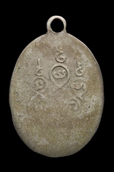 เหรียญหลวงพ่อเดิม วัดหนองโพ รูปที่ 2