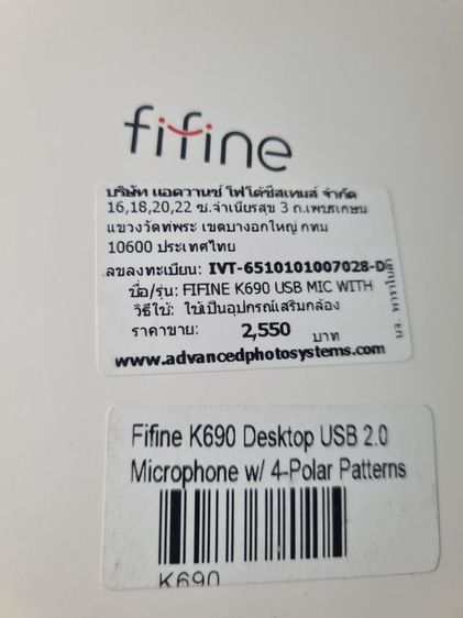 ไมโครโฟร  fifine K690 สภาพสวยใหม่มาก รูปที่ 12