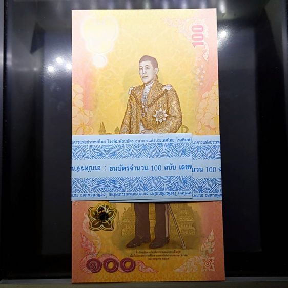 (ธนบัตรยกแหนบ 100 ใบ ไม่เรียงเลข) ธนบัตรที่ระลึก 100 บาท เฉลิมพระเกียรติ ในหลวงรัชกาลที่ 10 ครบ 6 รอบ ปี พ.ศ.2567 ไม่ผ่านใช้ รูปที่ 2