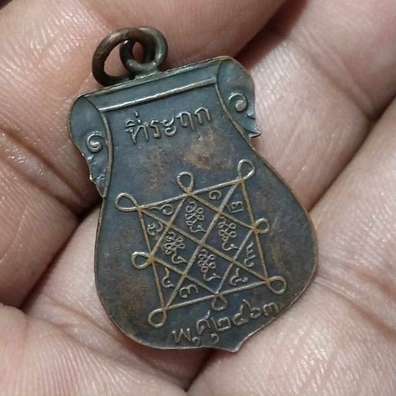 เหรียญหลวงปู่เผือกวัดทองนพคุณเชื่อมบนเชื่อมล่างทั้ง 2 ห่วงเหรียญพระพุทธก่อน 2500 ประมาณ 2463 รูปที่ 2