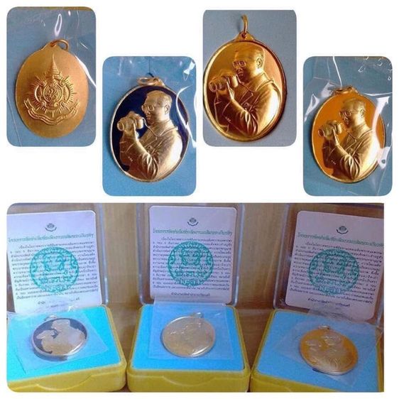 เหรียญทรงกล้อง ปี 2542 รูปที่ 4