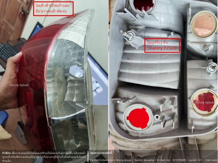 ไฟท้ายแท้ TOYOTA VIOS ปี 03-04 ขายตามสภาพ ซื้อแล้วไม่รับคืนสินค้า (โปรดอ่านรายละเอียดและดูรูป) รูปที่ 9