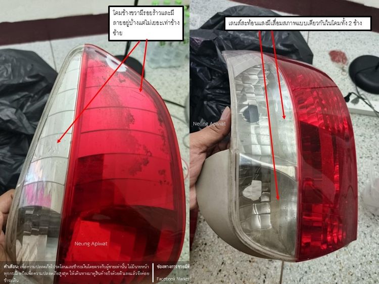 ไฟท้ายแท้ TOYOTA VIOS ปี 03-04 ขายตามสภาพ ซื้อแล้วไม่รับคืนสินค้า (โปรดอ่านรายละเอียดและดูรูป) รูปที่ 8