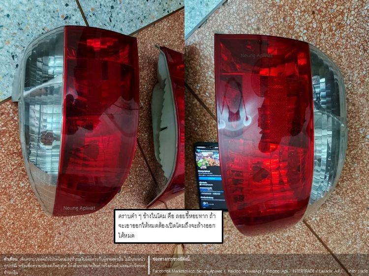 ไฟท้ายแท้ TOYOTA VIOS ปี 03-04 ขายตามสภาพ ซื้อแล้วไม่รับคืนสินค้า (โปรดอ่านรายละเอียดและดูรูป) รูปที่ 6