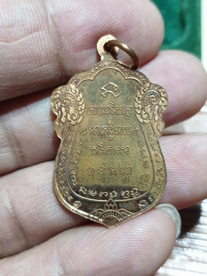 เหรียญพุทธซ้อนหลวงปู่ทวด พ่อท่านเนียน สำนักสงค์ต้นเลียบ รุ่นแรก รุ่นโชคทวีทรัพย์ มหาบารมีหลวงปู่ทวด ปี 2539 เนื้อทองแดงผิวกระจกสวยไม่แพ้ใคร รูปที่ 8