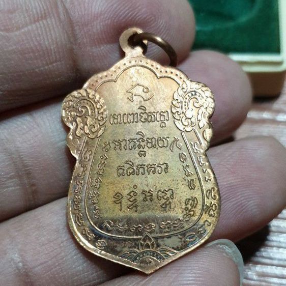 เหรียญพุทธซ้อนหลวงปู่ทวด พ่อท่านเนียน สำนักสงค์ต้นเลียบ รุ่นแรก รุ่นโชคทวีทรัพย์ มหาบารมีหลวงปู่ทวด ปี 2539 เนื้อทองแดงผิวกระจกสวยไม่แพ้ใคร รูปที่ 4