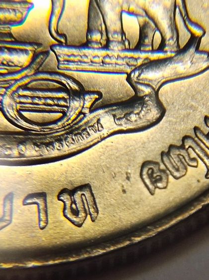 เหรียญกาญจนา 20บาท ปี2539error รูปที่ 4