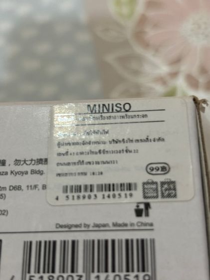 กล่องใส่เครื่องสำอางค์ รูปที่ 5