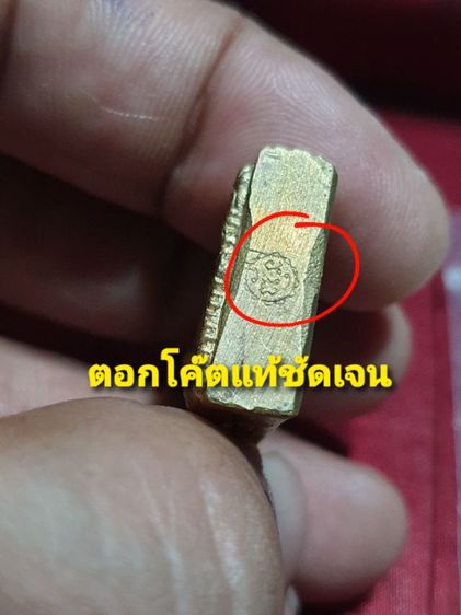 เหรียญหล่อหลวงปู่จันทร์ วัดบางแซะ รัฐกลันตัน ประเทศมาเลเซีย ปี 30 สภาพสวย ตอกโค๊ตพระแท้ชัดเจน รูปที่ 2