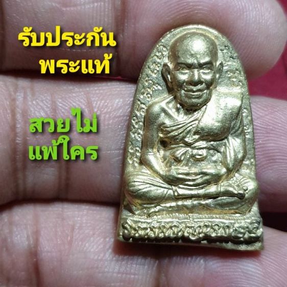 เหรียญหล่อหลวงปู่จันทร์ วัดบางแซะ รัฐกลันตัน ประเทศมาเลเซีย ปี 30 สภาพสวย ตอกโค๊ตพระแท้ชัดเจน