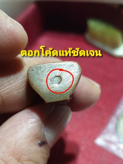 รูปหล่อ พระพุทธ หลวงพ่อวัดพระแท่นศิลาอาสน์ อุตรดิตถ์ ไม่ทราบปีที่ออก ตอกโค๊ตพระแท้ รับประกันพระแท้ รูปที่ 2