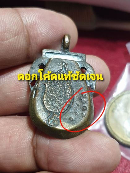 เหรียญหล่อ เสมา หลวงพ่อดำวัดท่าทอง รุ่นเสาร์ 5 ตอกโค๊ตชัดเจน รับประกันพระแท้ หายากแล้ว รูปที่ 2