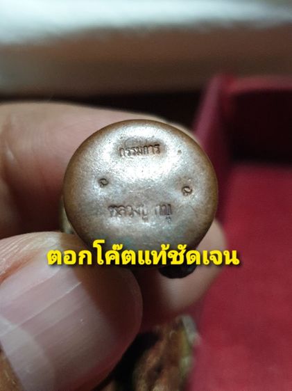 หนุมานทรงฤทธิ์เรืองเดช หลวงปู่คำบุ เนื้อโลหะ ก้นทองแดง อุดผง กรรมการ 2 โค้ด ปี 2554

 รูปที่ 2