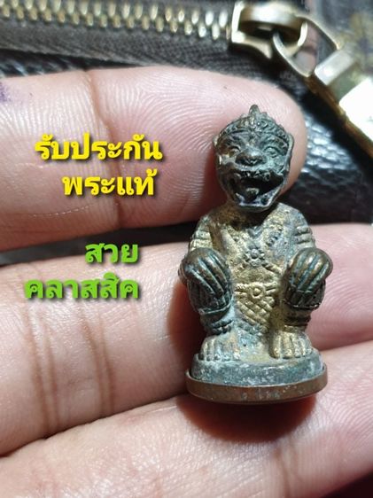 หนุมานทรงฤทธิ์เรืองเดช หลวงปู่คำบุ เนื้อโลหะ ก้นทองแดง อุดผง กรรมการ 2 โค้ด ปี 2554

