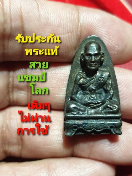 รูปเหมือนเตารีดบรรจุกริ่ง พระครูพิเศษเขมาจาร ( หลวงพ่อท้วม ) วัดศรีสุวรรณ จ.สุราษฏร์ธานี รุ่นทำบุญอายุครบ 75 ปี พ.ศ.2540 หายากพบเจอน้อย