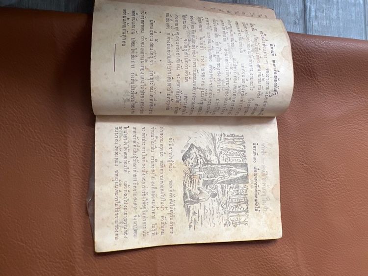 หนังสือโบราณ รูปที่ 15