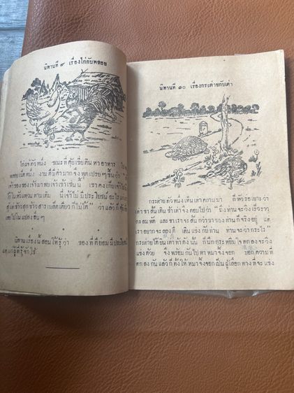 หนังสือโบราณ รูปที่ 6