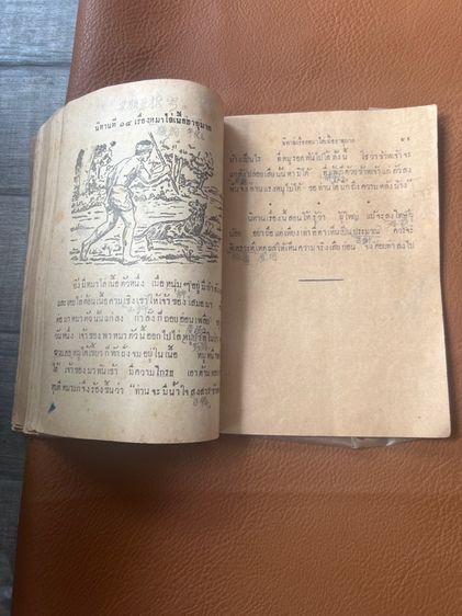 หนังสือโบราณ รูปที่ 10