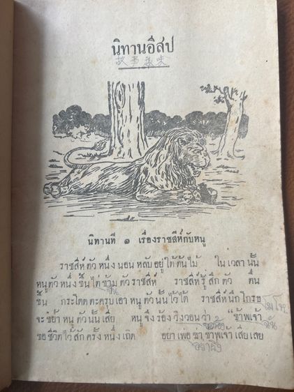 หนังสือโบราณ รูปที่ 3