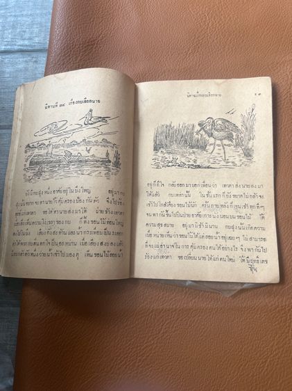 หนังสือโบราณ รูปที่ 17
