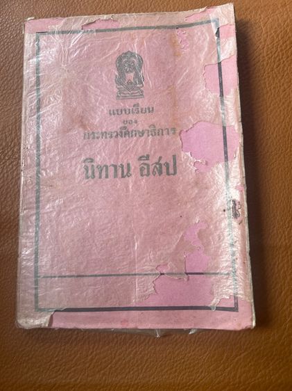 หนังสือโบราณ