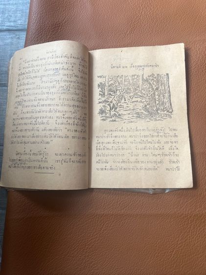 หนังสือโบราณ รูปที่ 13