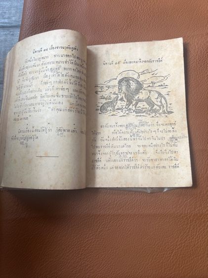 หนังสือโบราณ รูปที่ 8