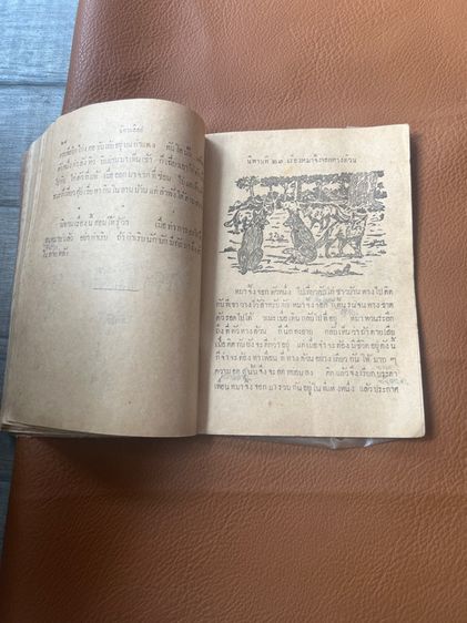 หนังสือโบราณ รูปที่ 12