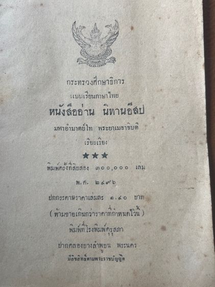 หนังสือโบราณ รูปที่ 2