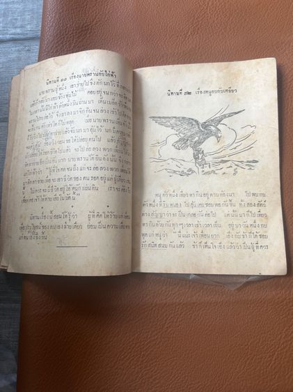 หนังสือโบราณ รูปที่ 16
