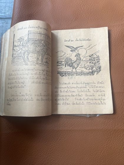 หนังสือโบราณ รูปที่ 11