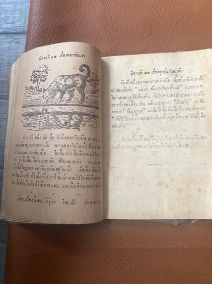 หนังสือโบราณ รูปที่ 7