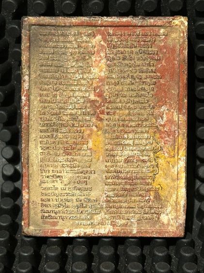 พระเหรียญเก่าเก็บ หลวงพ่อโต รูปที่ 17