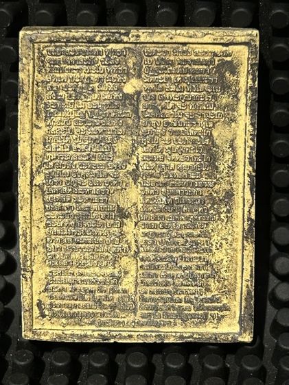 พระเหรียญเก่าเก็บ หลวงพ่อโต รูปที่ 8