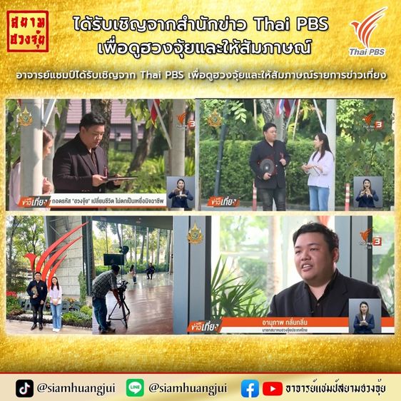 รับดูฮวงจุ้ย รูปที่ 5
