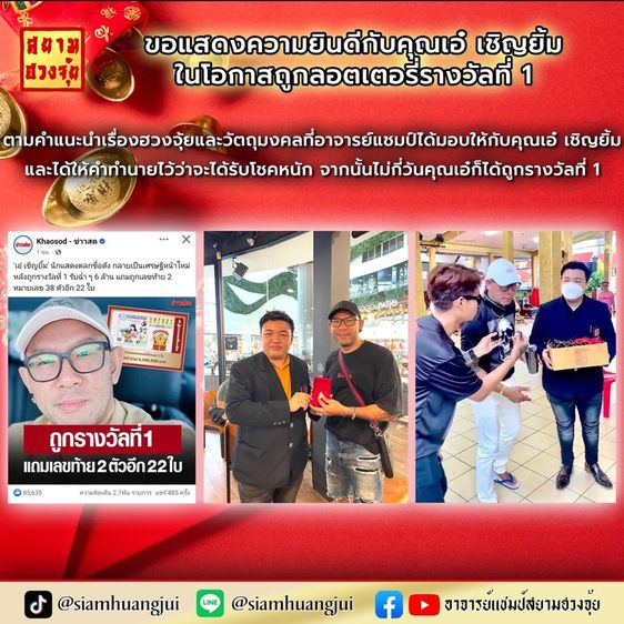 รับดูฮวงจุ้ย รูปที่ 3